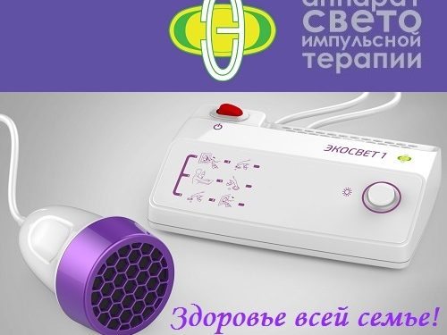 Ультрафиолетовое облучение крови (УФОК): действие, аппараты